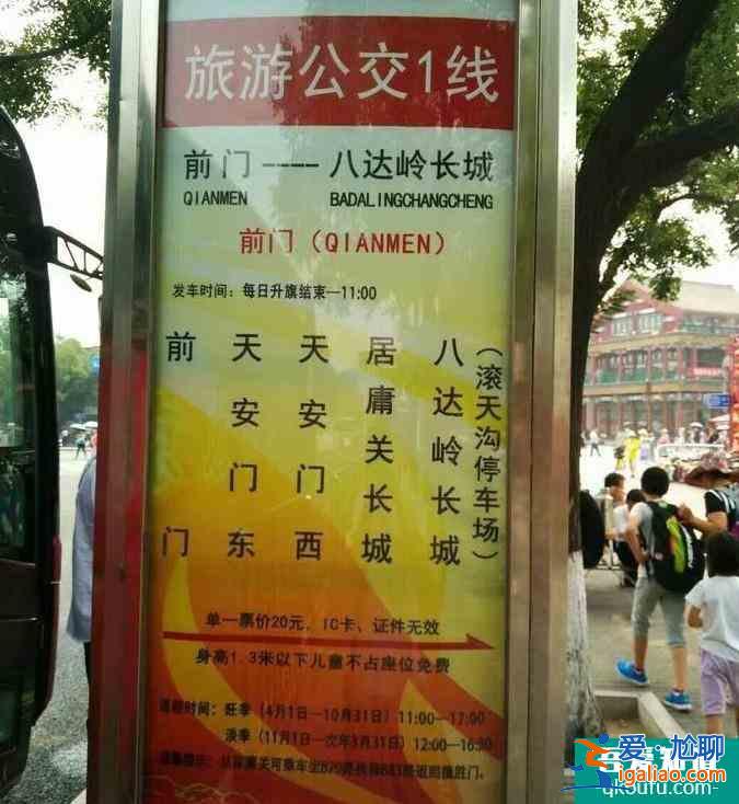 去八達嶺長城一共多少錢？