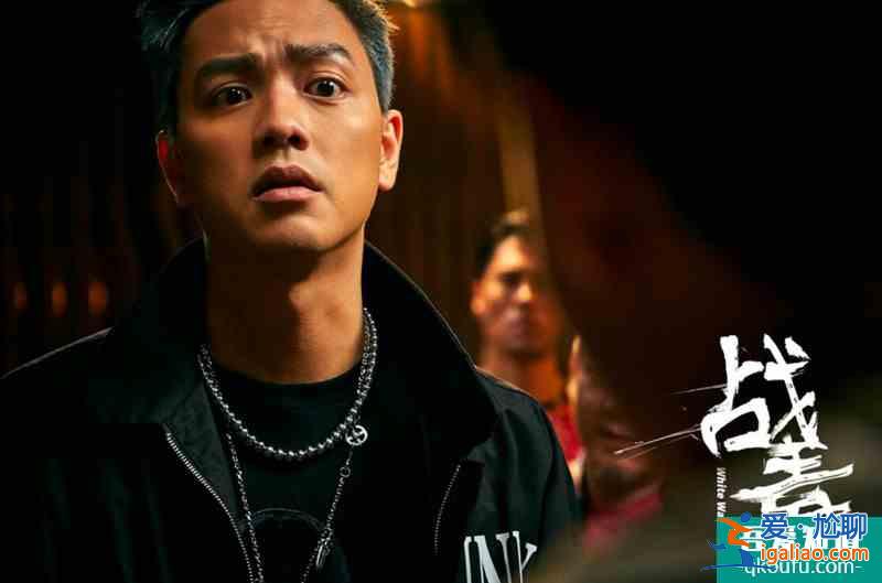 《戰(zhàn)毒》黎明明顛覆形象演反派，氣場強大引爆雙雄對峙？