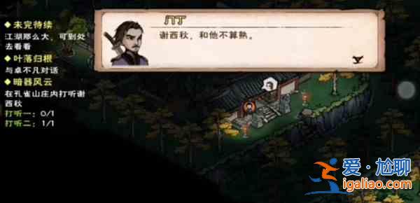 煙雨江湖暗器風云任務(wù)怎么完成？暗器風云任務(wù)完成攻略推薦？