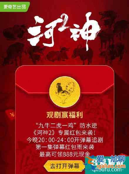 一鍵打call、互動探案，一文告訴你《河神2》有多重視用戶體驗？
