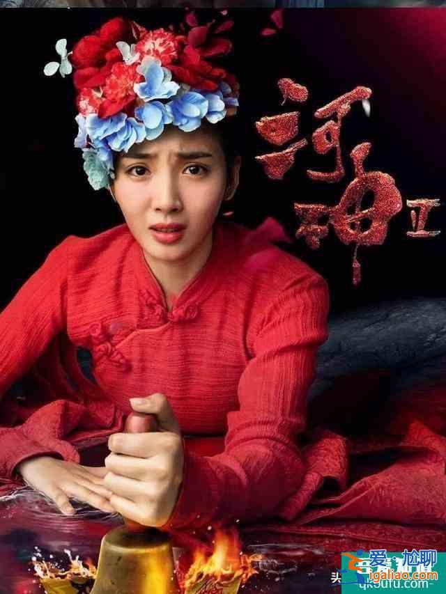 沒(méi)了李現(xiàn)的河神2，差了點(diǎn)什么？？