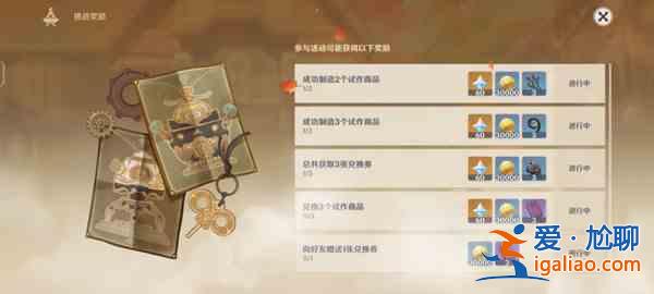 原神爐心機(jī)造兌換券作用是什么？爐心機(jī)造兌換券作用說明與推薦？