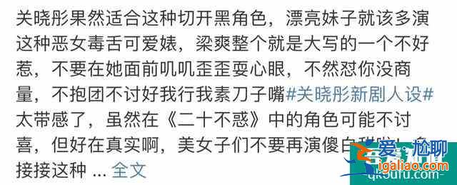 《二十不惑》將成爆款？關(guān)曉彤本色出演又毒舌，宿舍生活接地氣？