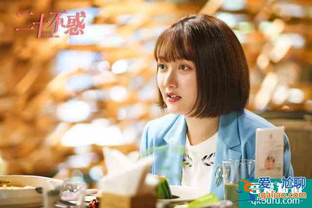 董思怡《二十不惑》今日開播 曝光“飯系女孩”成長實錄？