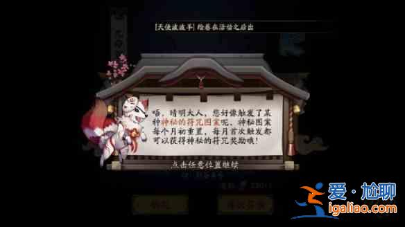 陰陽師2022七月神秘圖案是什么？2022七月神秘圖案一覽與推薦？