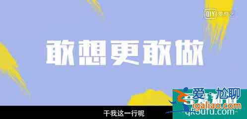 這才是真實的后浪青春群像，《二十不惑》憑年輕化玩法slay暑期檔？