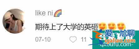 這才是真實的后浪青春群像，《二十不惑》憑年輕化玩法slay暑期檔？