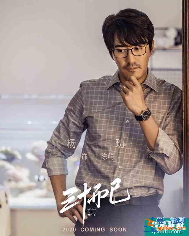 江疏影《清平樂》之后，《三十而已》官宣定檔，直面女性壓力？