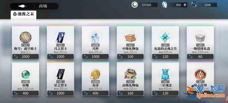 靈魂潮汐新活動(dòng)弛豫之末有哪些兌換物資？新活動(dòng)弛豫之末兌換物資優(yōu)先級(jí)分析與性?xún)r(jià)比推薦？