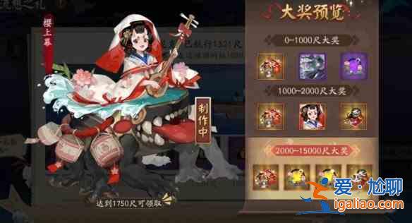 陰陽師仲夏涼行活動獎勵有什么？仲夏涼行活動獎勵講解與一覽？