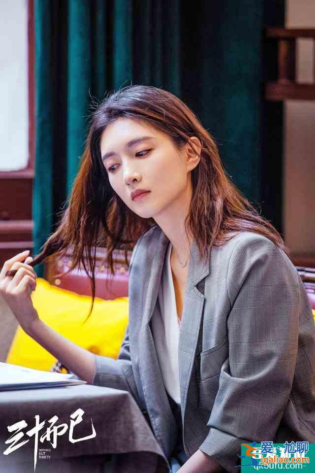 江疏影《清平樂》之后，《三十而已》官宣定檔，直面女性壓力？