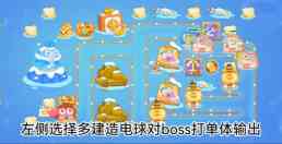 保衛(wèi)蘿卜4阿波尼克號(hào)第60關(guān)滿星怎么玩？阿波尼克號(hào)第60關(guān)滿星打法技巧分析與推薦？