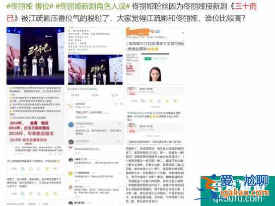 《三十而已》未播先涼？番位論平息沒多久，又被質(zhì)疑內(nèi)容涉及女權(quán)？