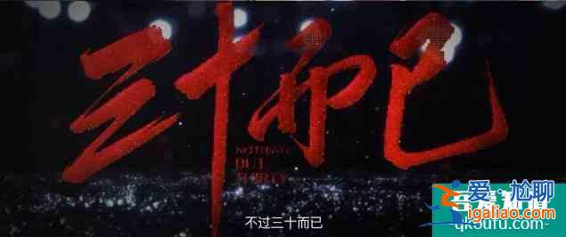 《三十而已》江疏影當(dāng)眾脫衣服，很多人只關(guān)注身材，但重點(diǎn)在眼神？