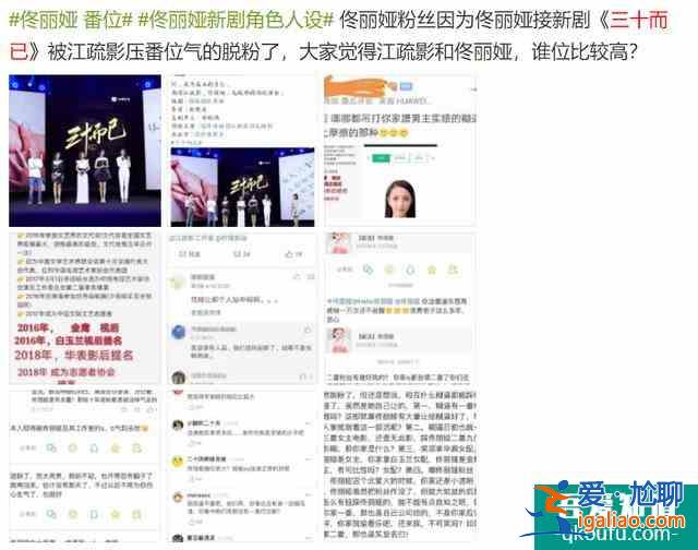 《三十而已》佟麗婭換童謠后仍是爭(zhēng)議不斷，部分男性觀眾：封播吧？