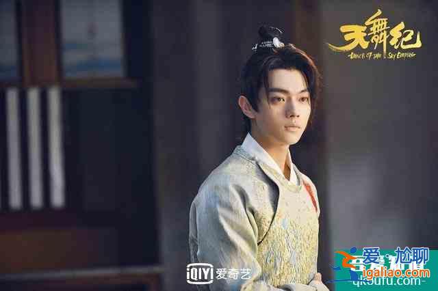 盤點(diǎn)《天舞紀(jì)》中的演員！男配顏不輸許凱，女配被稱為小迪麗熱巴？