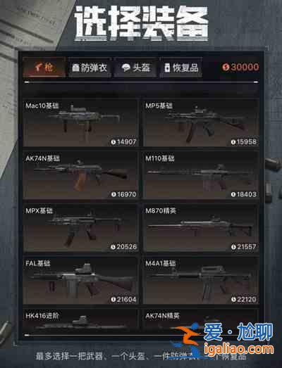 暗區(qū)突圍模擬體驗(yàn)活動(dòng)怎么通關(guān)？模擬體驗(yàn)活動(dòng)通關(guān)思路說明與分享？