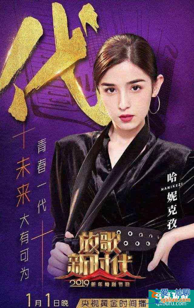 《天舞紀(jì)》哈妮克孜猶如人間仙子？首演古裝驚艷美出新高？