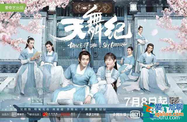 三句臺詞一個笑點，許凱新劇《天舞紀》讓人上頭在哪里？？