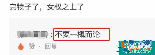 《三十而已》佟麗婭換童謠后仍是爭(zhēng)議不斷，部分男性觀眾：封播吧？