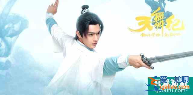 天舞紀(jì)：李玄發(fā)現(xiàn)蘇猶憐是昆吾族，用劍刺殺她？蘇猶憐忘記李玄？
