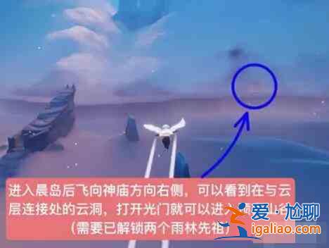 光遇預言季火先知先祖在什么位置？預言季火先知先祖點位介紹與分享？