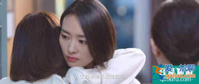 笑著提離婚、霸氣撕小三，童瑤新劇《三十而已》太颯了？