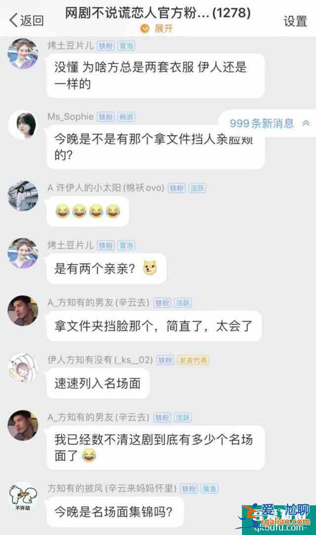 專訪《不說謊戀人》導(dǎo)演李雁倩：漫改劇如何消除懸浮感？？
