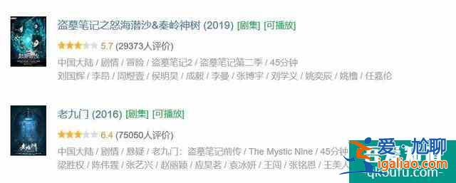 《重啟之極海聽(tīng)雷》終于定檔！這次三叔能在口碑上翻盤(pán)嗎？？