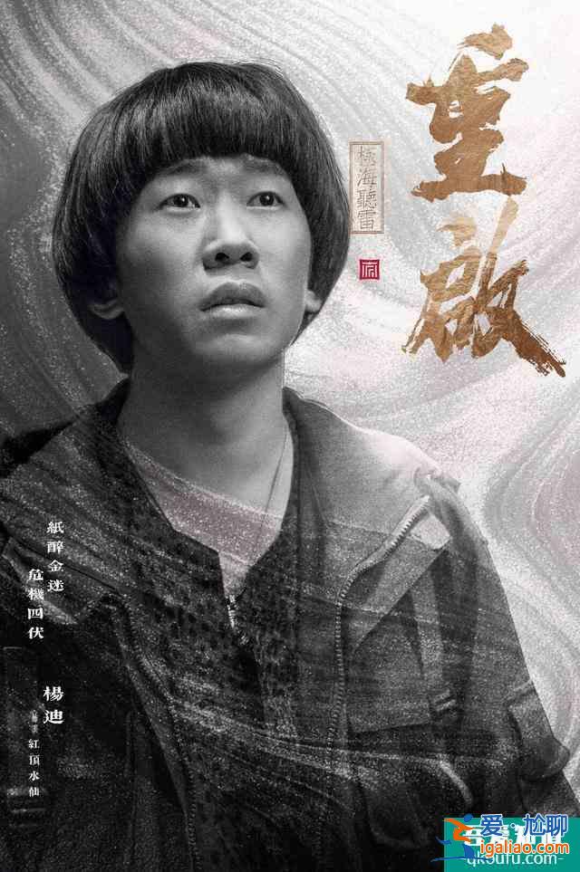 《重啟之極海聽(tīng)雷》定檔7月15，跟朱一龍毛曉彤一起去冒險(xiǎn)？