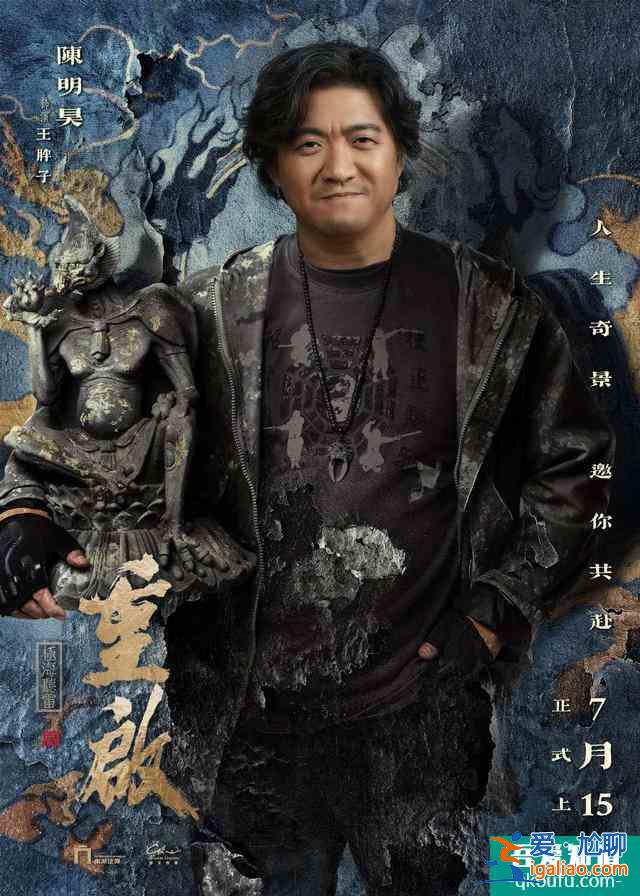 南派三叔親自操刀，《重啟之極海聽雷》明日開播？