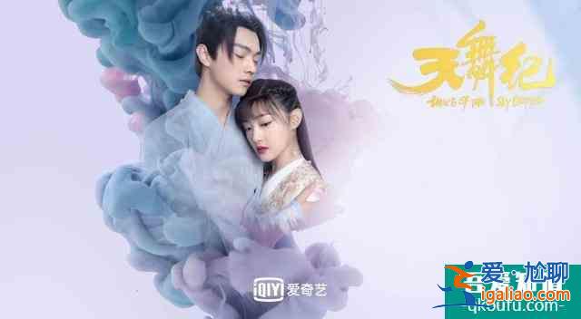 三句臺詞一個笑點，許凱新劇《天舞紀》讓人上頭在哪里？？