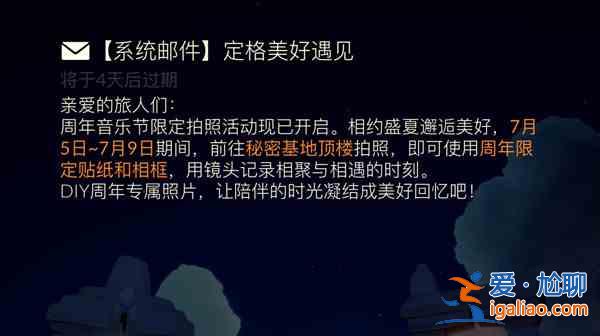 光遇秘密基地頂樓在哪？秘密基地頂樓位置指南與推薦？