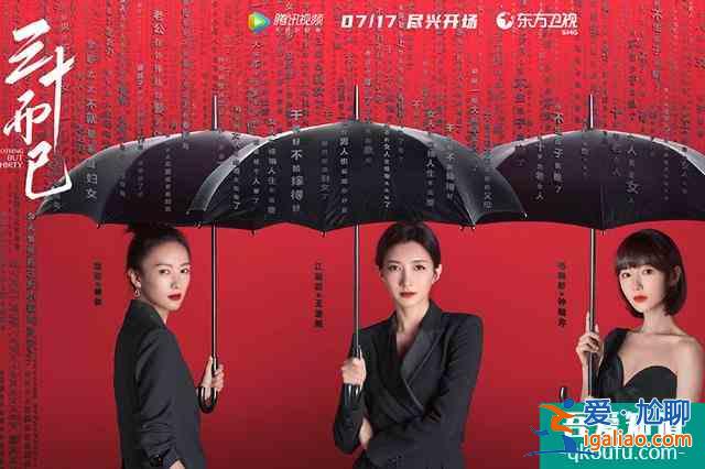 三人三CP，《重啟》提檔，《三十而已》官宣，《叛逆者》還遠嗎？？