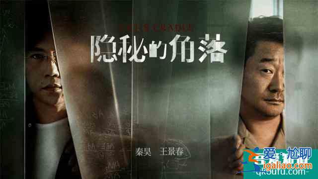 《隱秘的角落》增設(shè)陳警官這個(gè)角色，使懸疑劇也有了人性的溫暖？