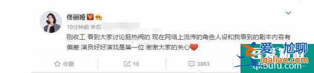 《三十而已》未播先火，佟麗婭棄演太可惜，有網(wǎng)友說這是女權(quán)??？