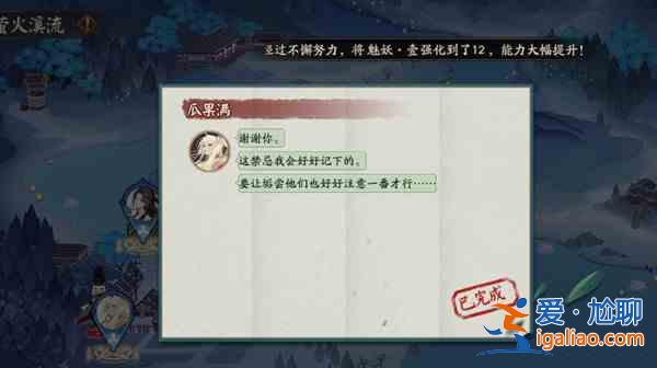 陰陽師7月7日的答題選擇哪個？7月7日的答題解析與分享？