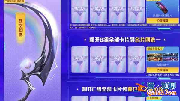 逆戰(zhàn)新武器蒼空幻影如何快速獲?。啃挛淦魃n空幻影快速獲取方案分析與推薦？
