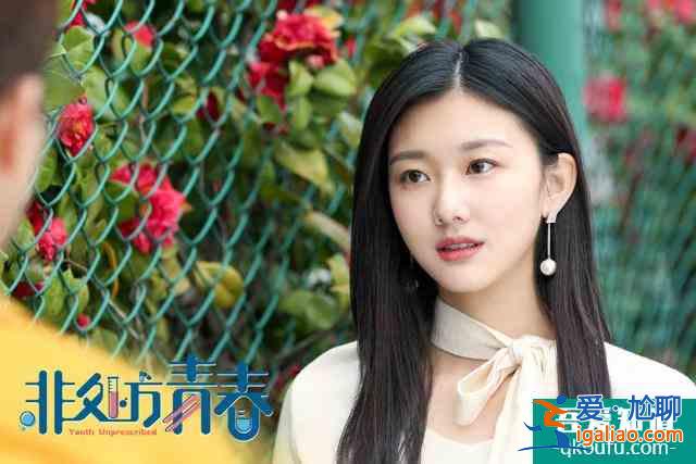 非處方青春，宋楠惜憑借伍玥一角成功出圈，演技獲無數(shù)網(wǎng)友點贊？