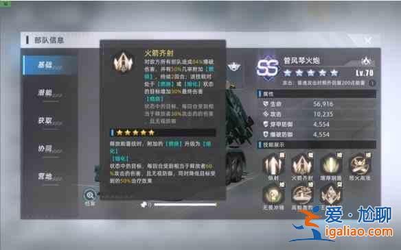 戰(zhàn)爭公約新手開局陣容怎么組建？新手開局陣容組建分析與指南？