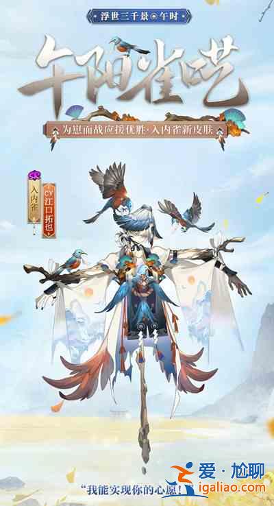 陰陽(yáng)師2022浮世三千景系列皮膚怎么樣？2022浮世三千景系列皮膚測(cè)評(píng)與鑒賞？