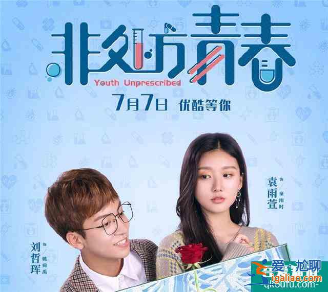 優(yōu)酷又一校園劇爆紅！開播4天熱度直線上升，連看8集太上頭？