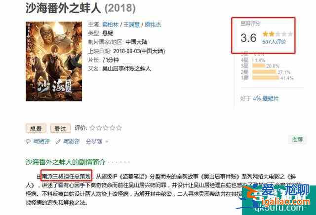 《重啟之極海聽雷》定檔，朱一龍也無法扭轉(zhuǎn)局勢，恐口碑很差？