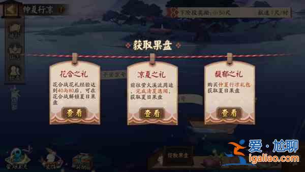 陰陽師仲夏行涼活動有哪些玩法？仲夏行涼活動有玩法講解與一覽？
