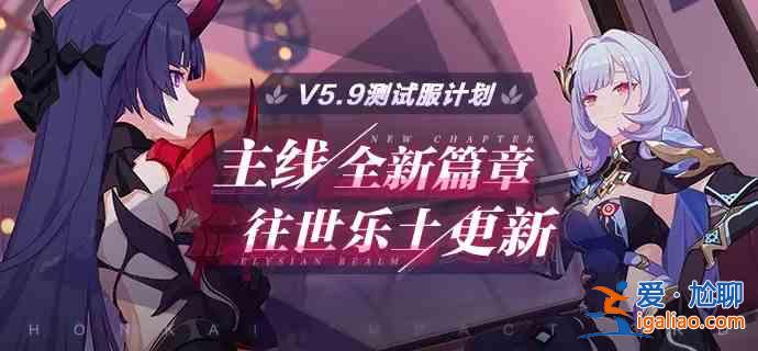 崩壞3主線第三十一章何時才能開啟？主線第三十一章開啟時間指南與推薦？