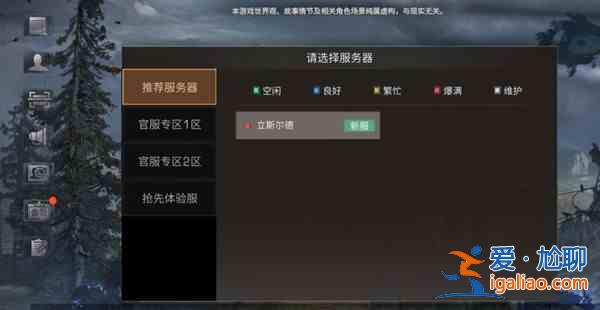 明日之后如何進行渠道轉(zhuǎn)換申請？渠道轉(zhuǎn)換申請步驟講解與指引？