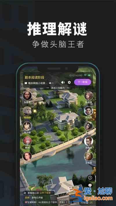 百變大偵探月光下的禁忌兇手是誰？月光下的禁忌兇手分析與推演？