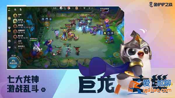 金鏟鏟之戰(zhàn)7月7日不停機更新了什么？7月7日不停機更新內容講解與一覽？