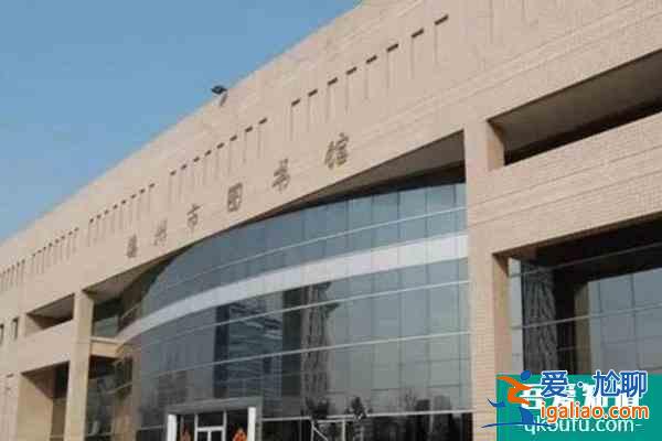 德州多個(gè)場館景區(qū)臨時(shí)關(guān)閉？