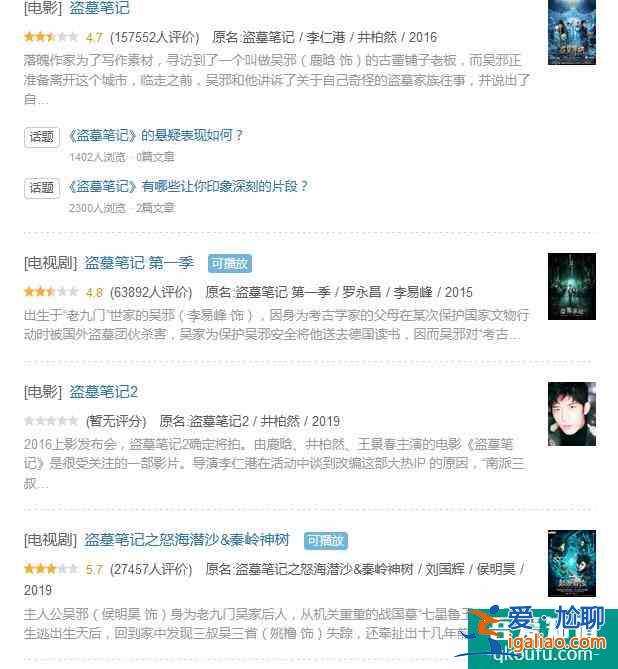 《重啟之極海聽雷》定檔，朱一龍也無法扭轉(zhuǎn)局勢，恐口碑很差？